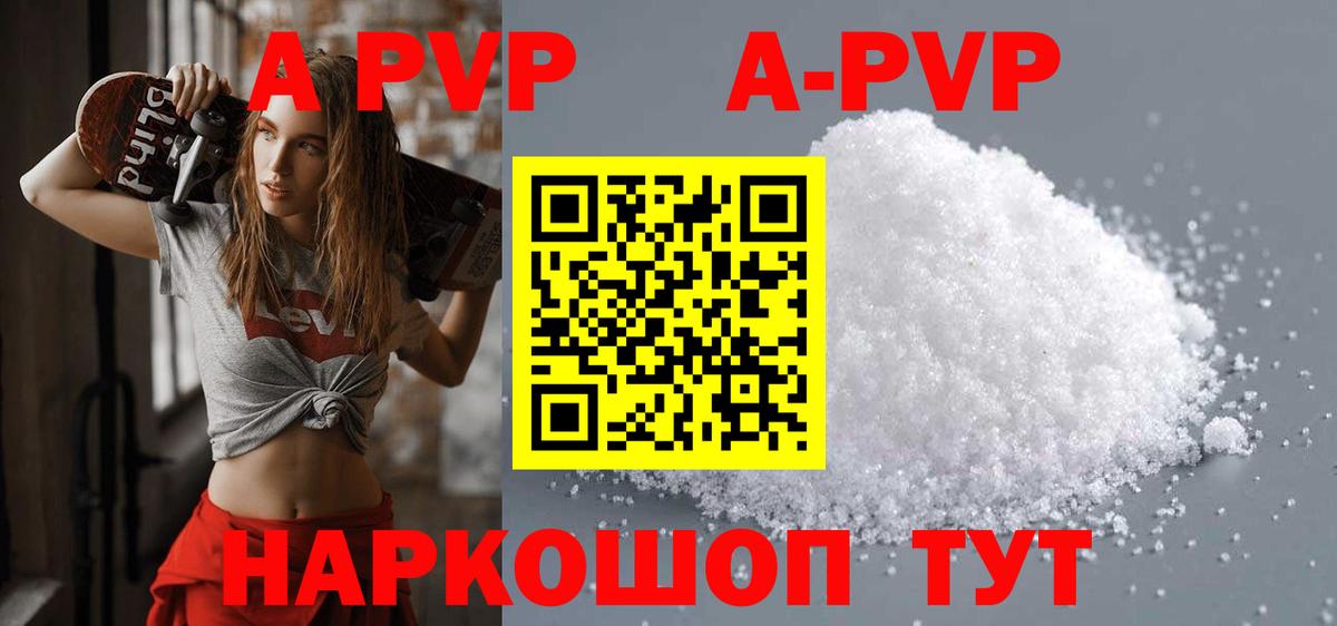 Alpha-PVP мука Братск