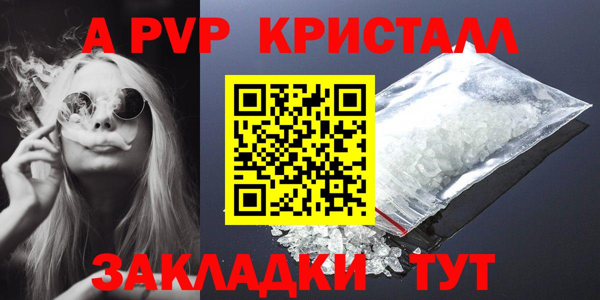 Братск  Alfa_PVP крисы CK  Вход с VPN  А ПВП Соль  Alpha-PVP СК 