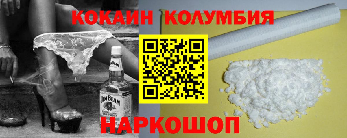 КОКАИН Эквадор Братск