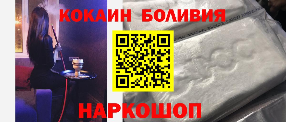 Cocaine VHQ  Вход с VPN  Кокаин VHQ  Братск 