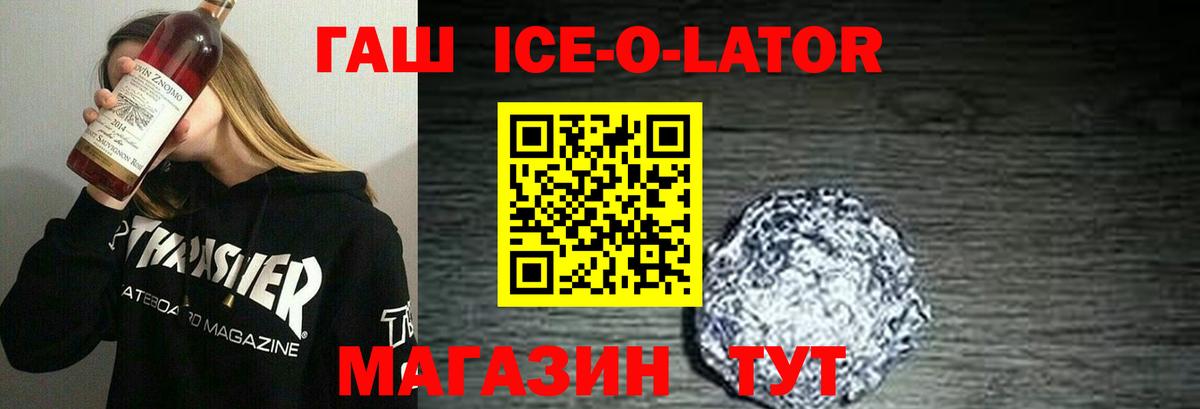 Братск  ГАШ гарик  Вход с VPN  наркота  ГАШ hashish 