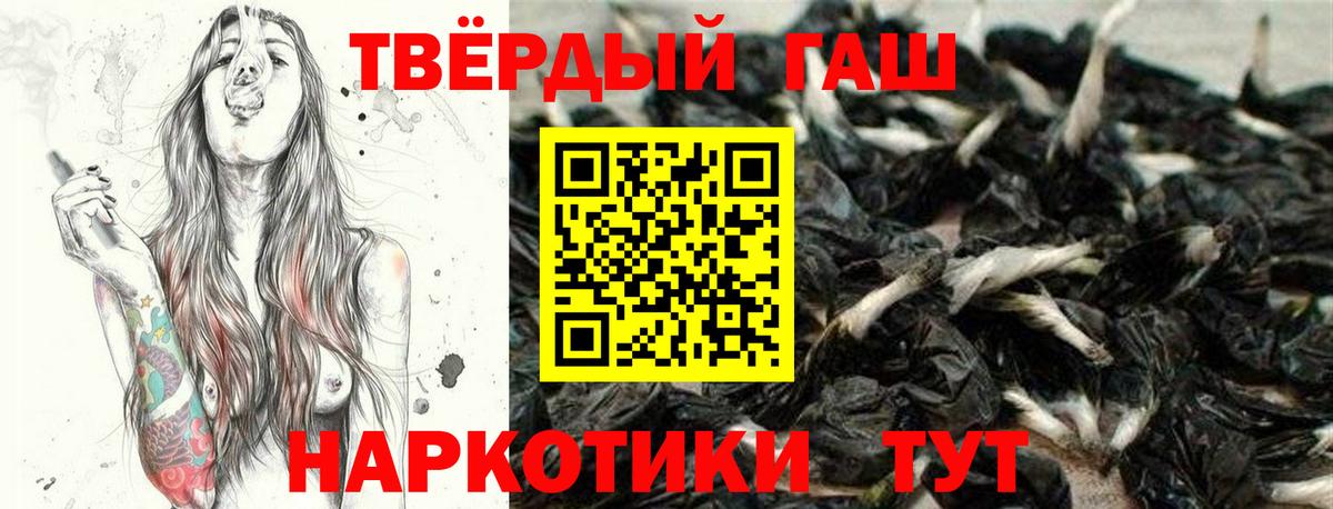 ГАШ хэш Братск
