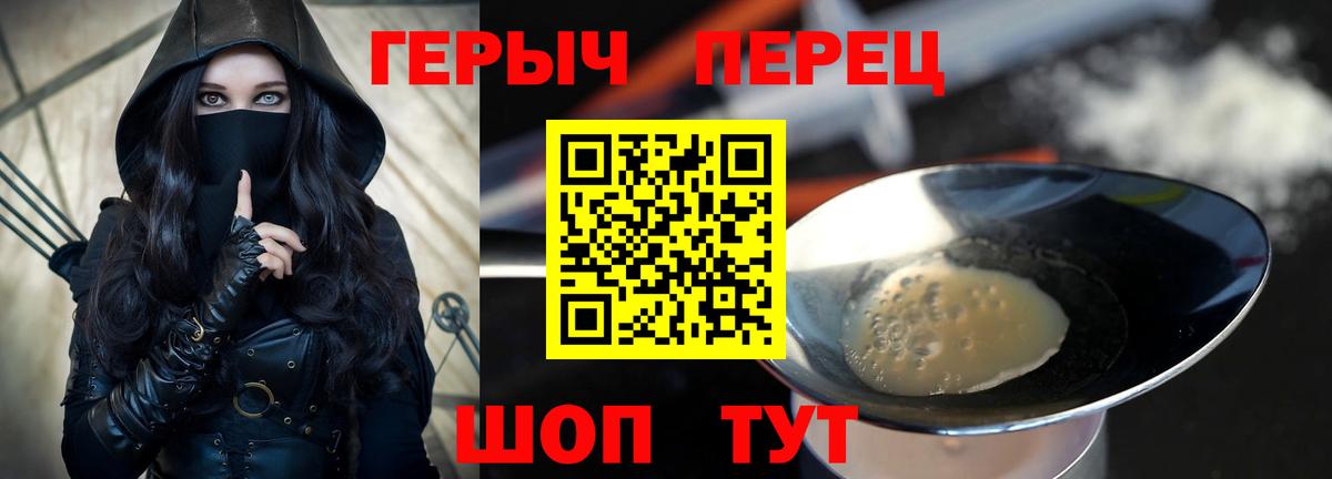 Героин  Вход с VPN  Братск  ГЕРОИН герыч 