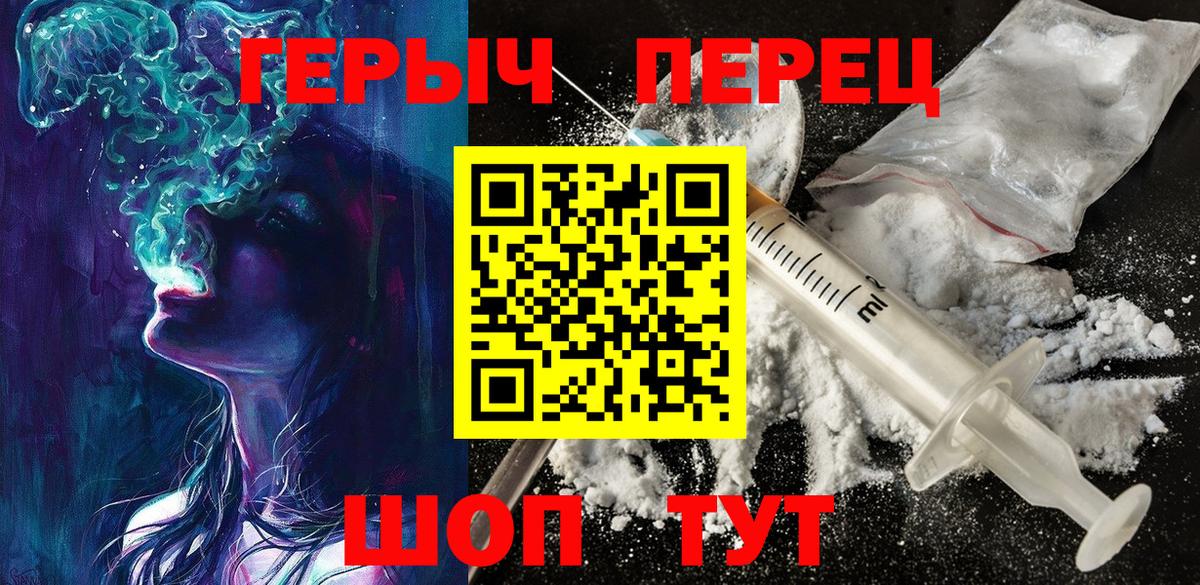 ГЕРОИН афганец Братск
