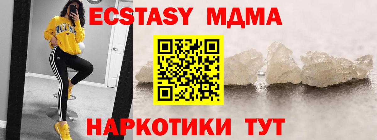 MDMA Molly  МДМА  МДМА кристаллы  Братск  Вход с VPN 