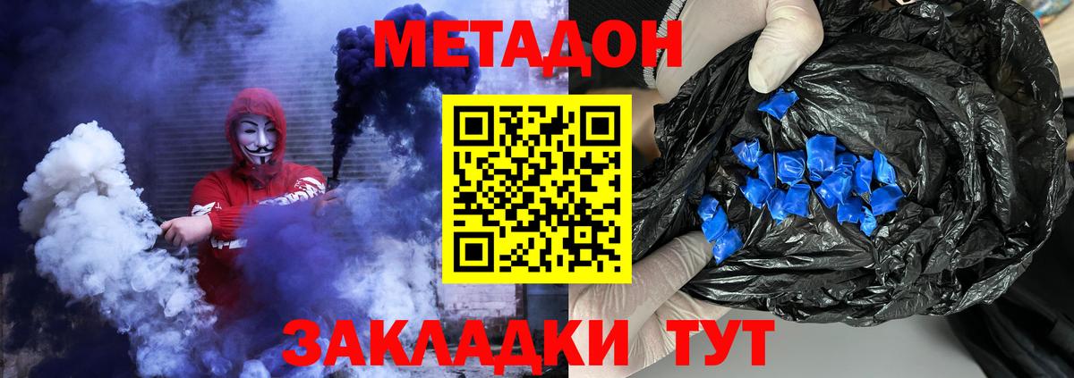 Братск  МЕТАДОН мёд      МЕТАДОН methadone  Вход с VPN 