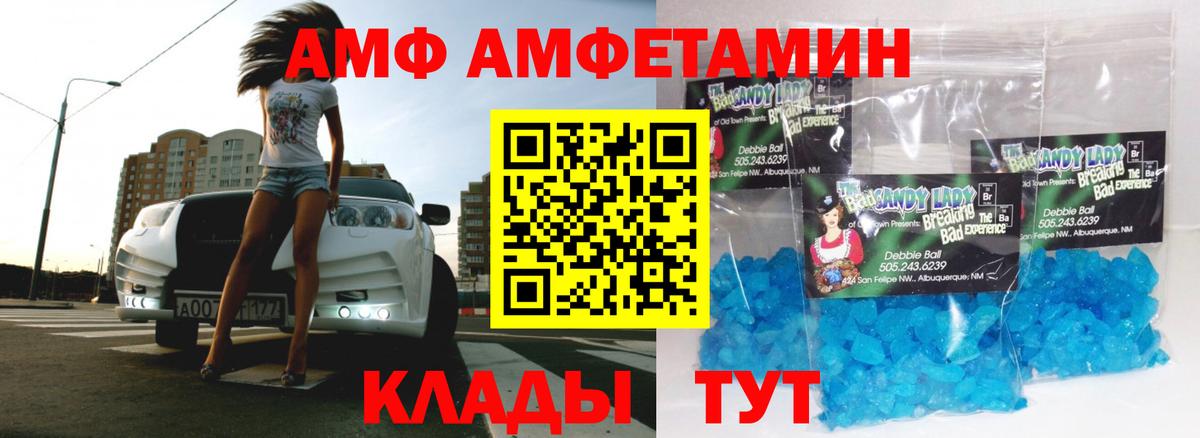 Первитин кристалл Братск