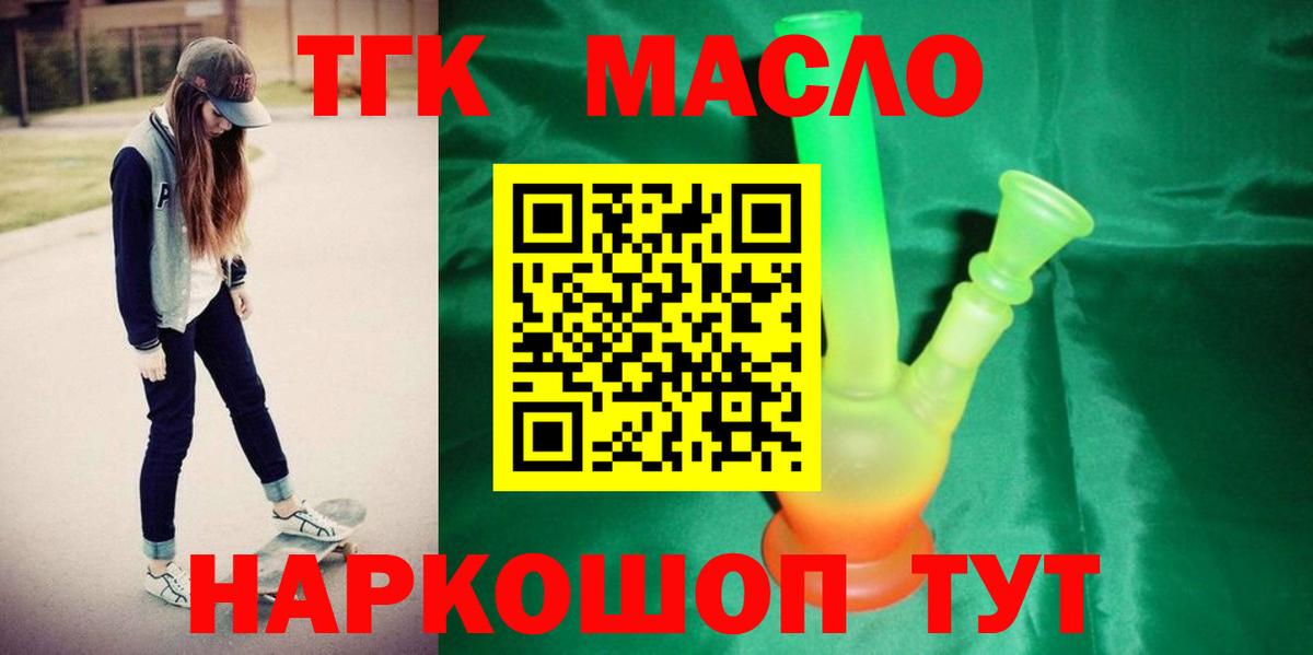 Братск  Дистиллят ТГК концентрат  Вход с VPN 